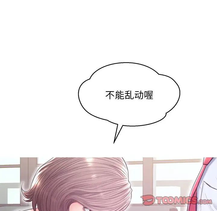 俏儿媳第27话