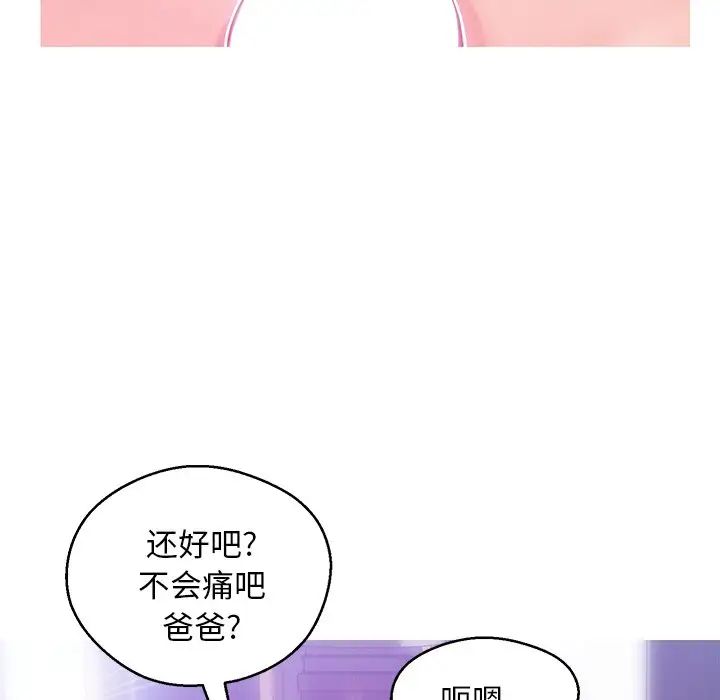 俏儿媳第27话