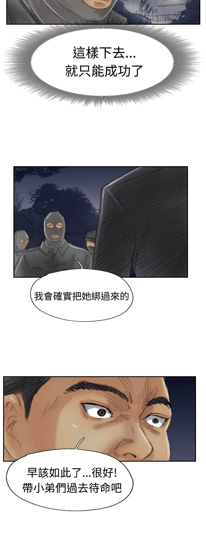小偷第30话