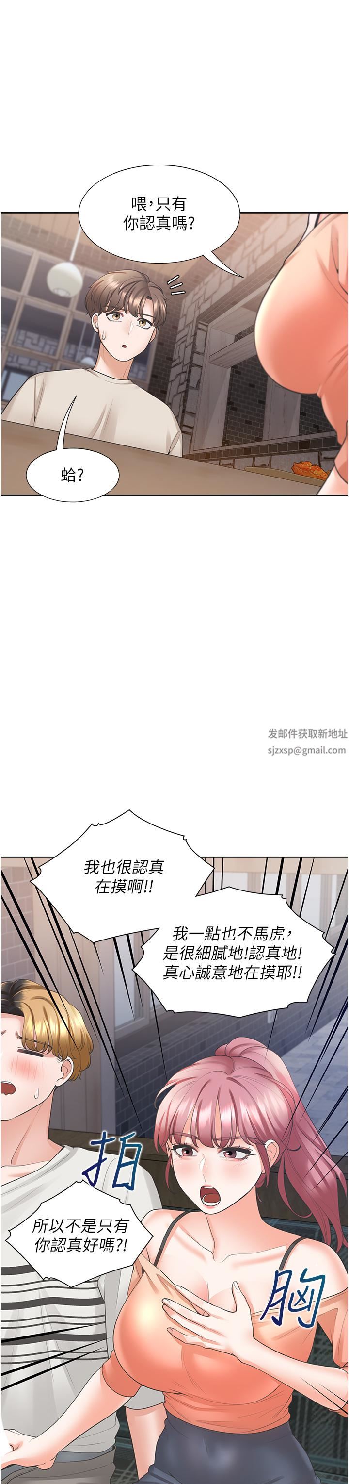 《同居上下舖》第19话-进退两难的窘境