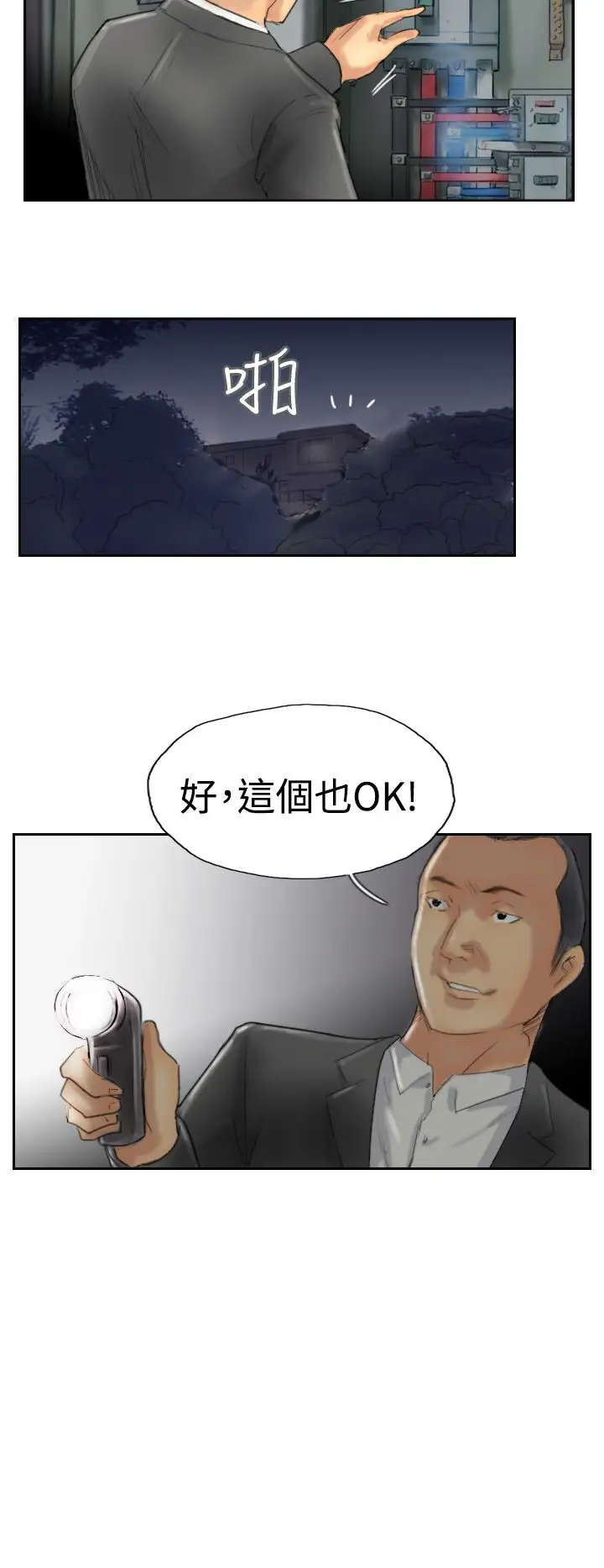 小偷第30话
