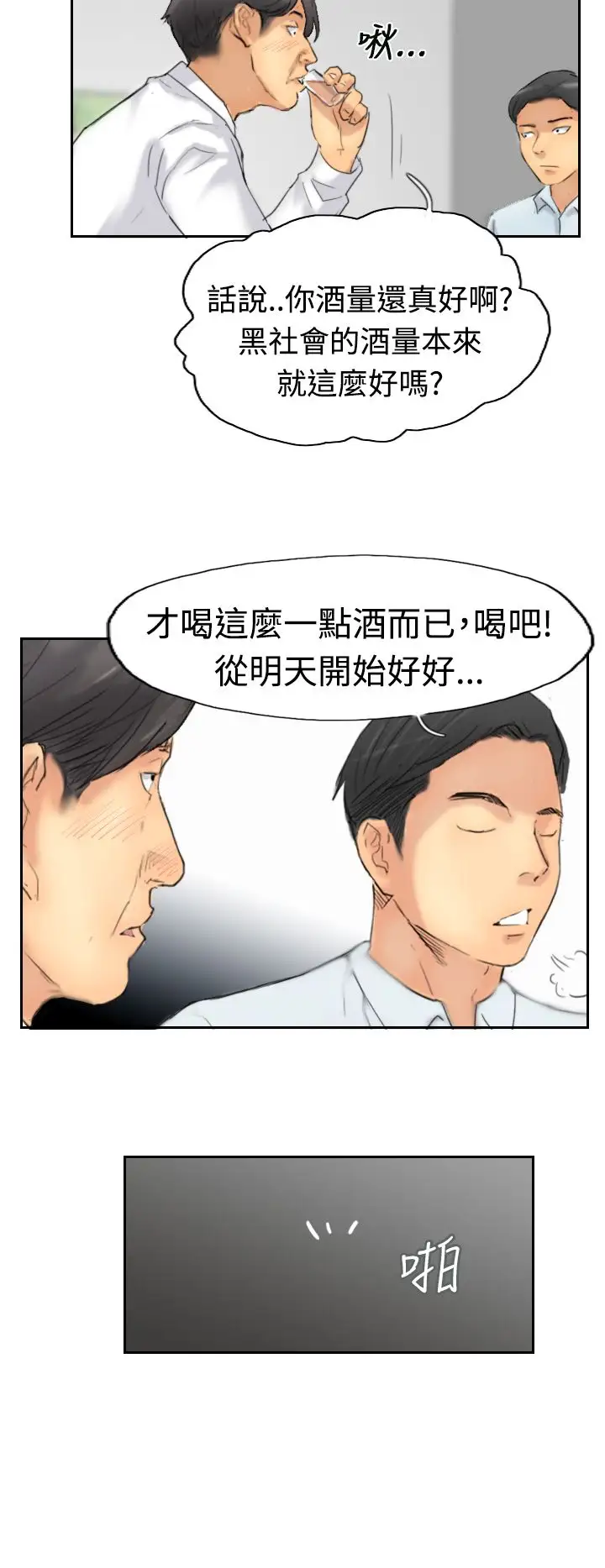 小偷第30话