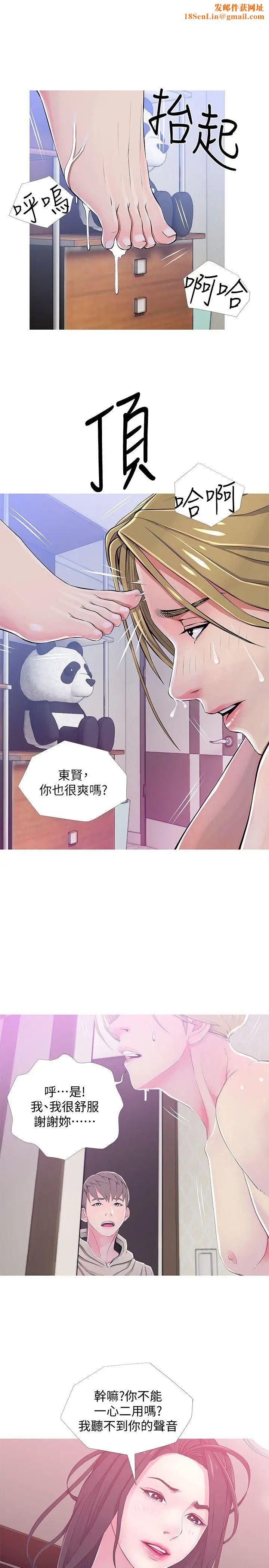 阿姨的秘密情事第23话-阿姨，妳是变态吗?