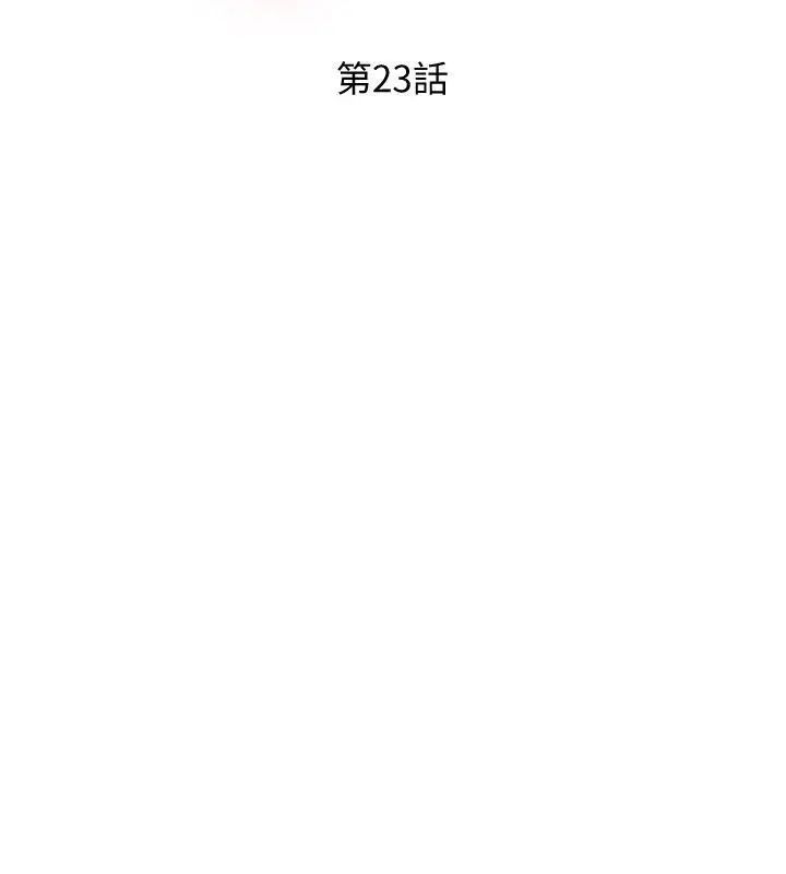 阿姨的秘密情事第23话-阿姨，妳是变态吗?