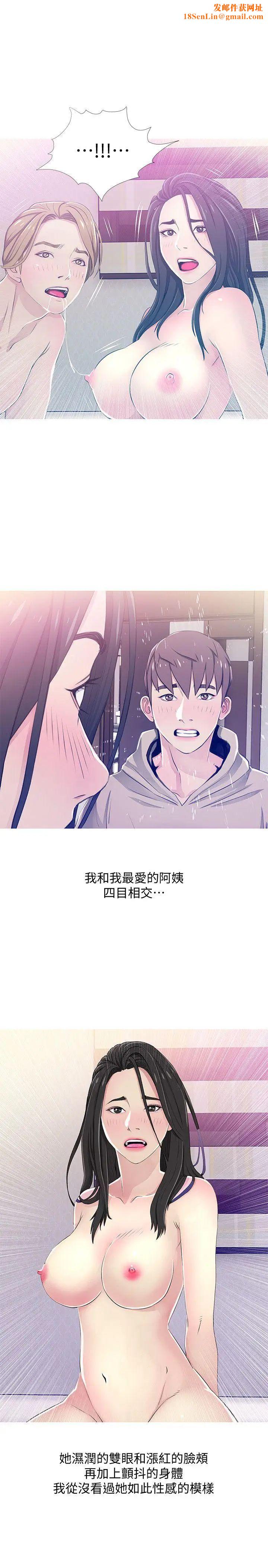 阿姨的秘密情事第23话-阿姨，妳是变态吗?
