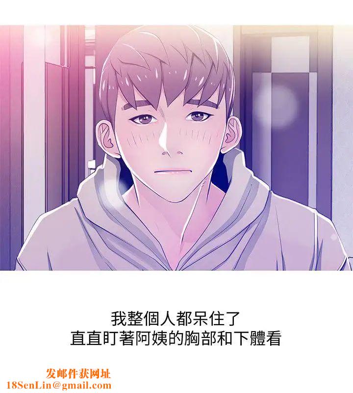阿姨的秘密情事第23話-阿姨,妳是變態嗎?
