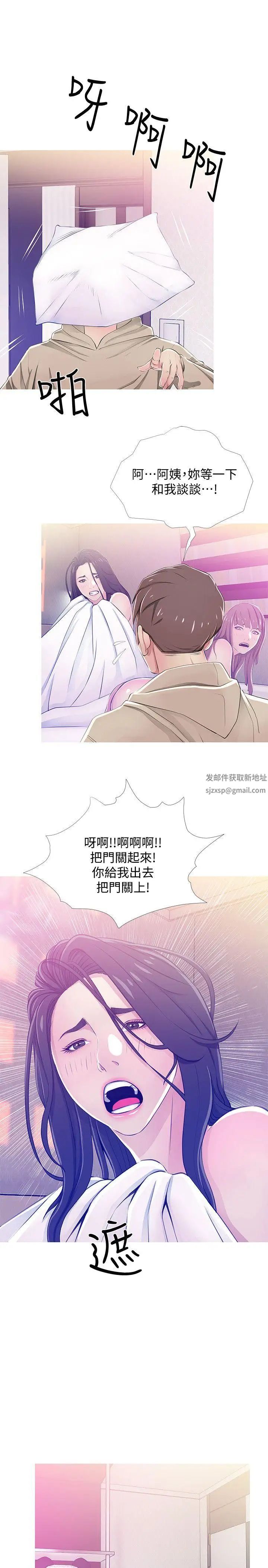 阿姨的秘密情事第23话-阿姨，妳是变态吗?