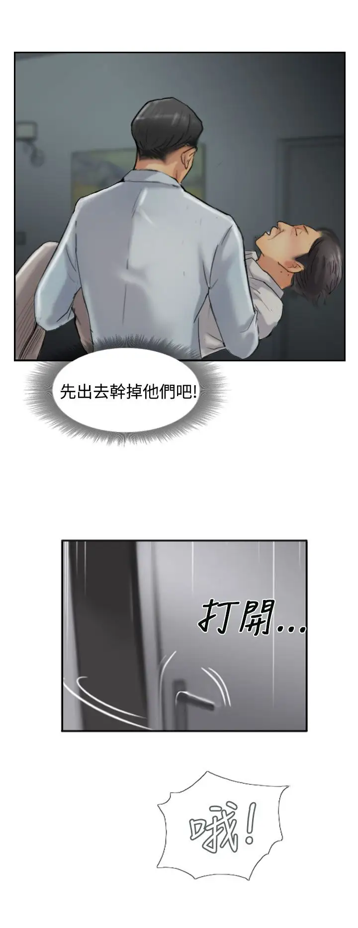 小偷第31话