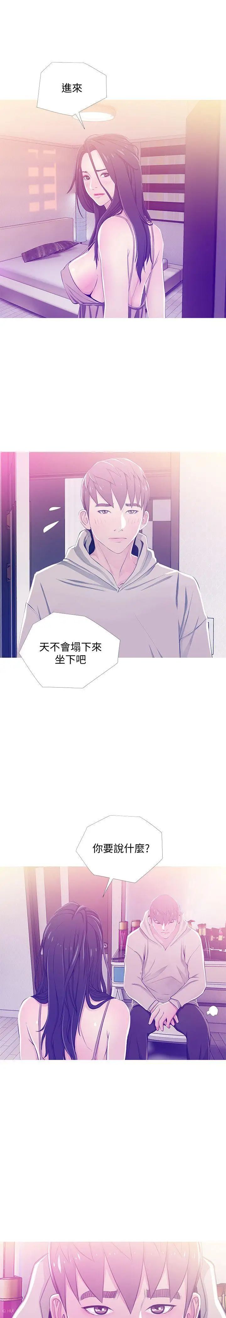 阿姨的秘密情事第23话-阿姨，妳是变态吗?
