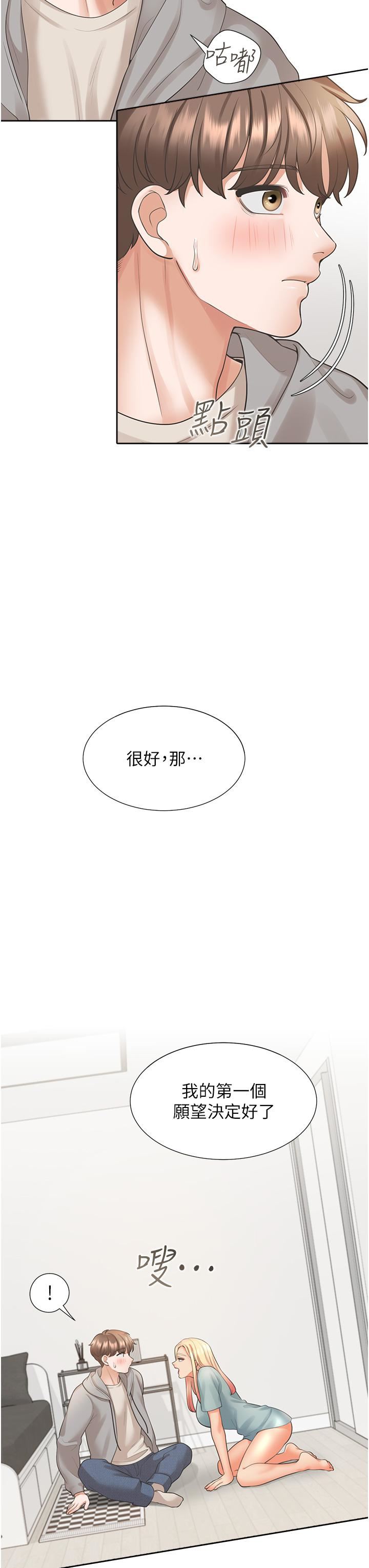 同居上下舖第20話-體驗真正的高潮