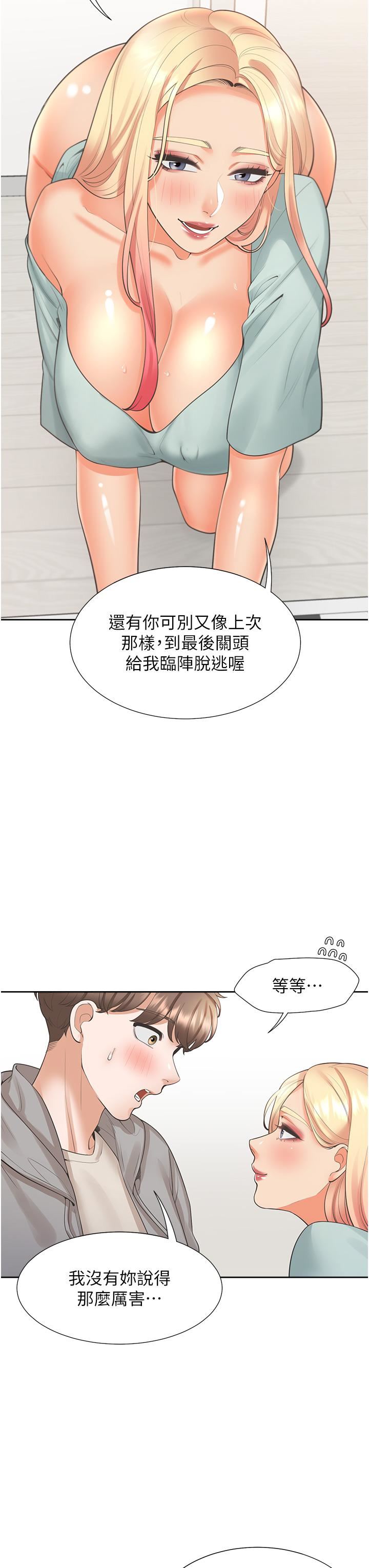 同居上下舖第21話-學弟靈活的口技