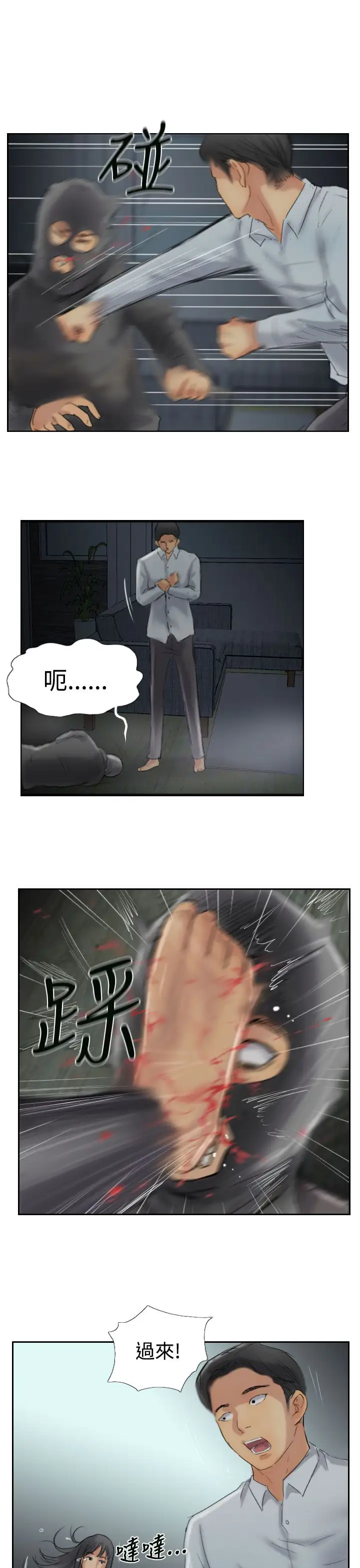 小偷第31话