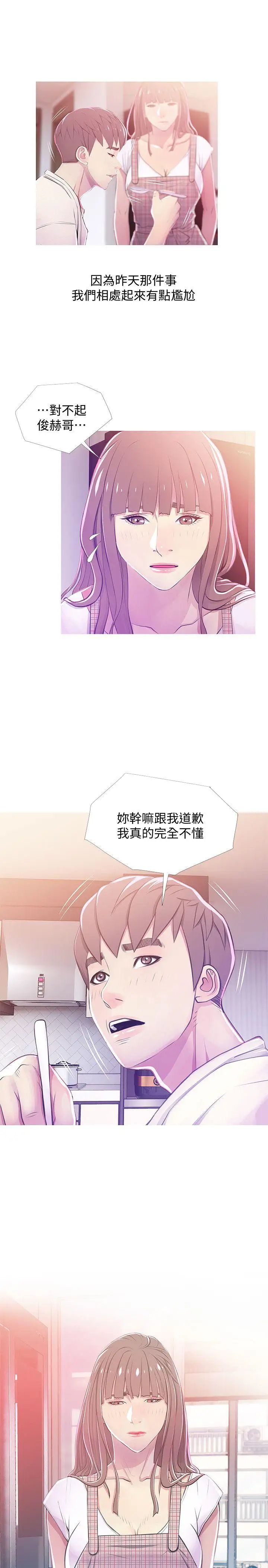 阿姨的秘密情事第24話-新的主人