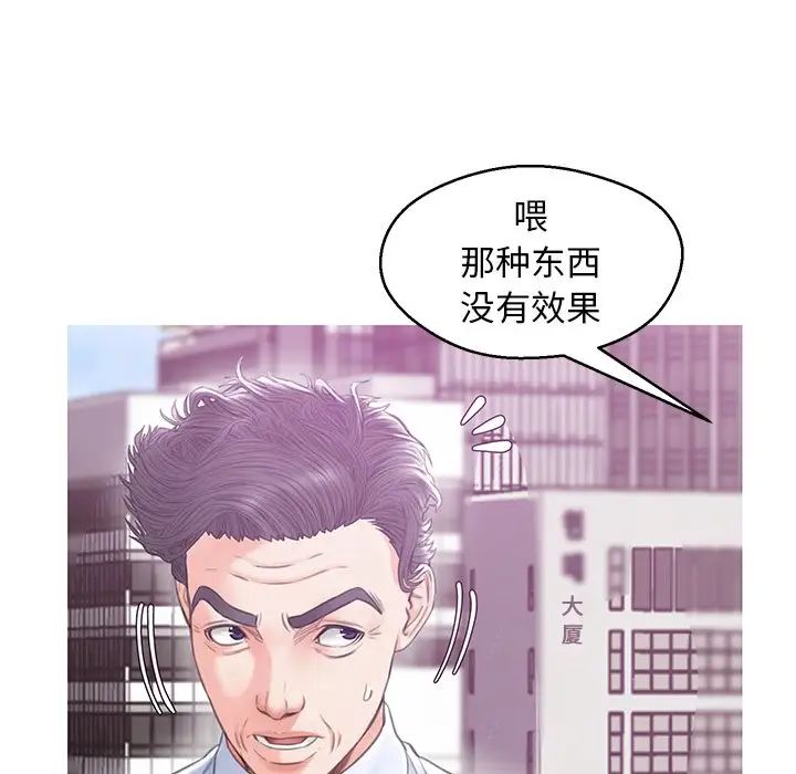 俏儿媳第28话