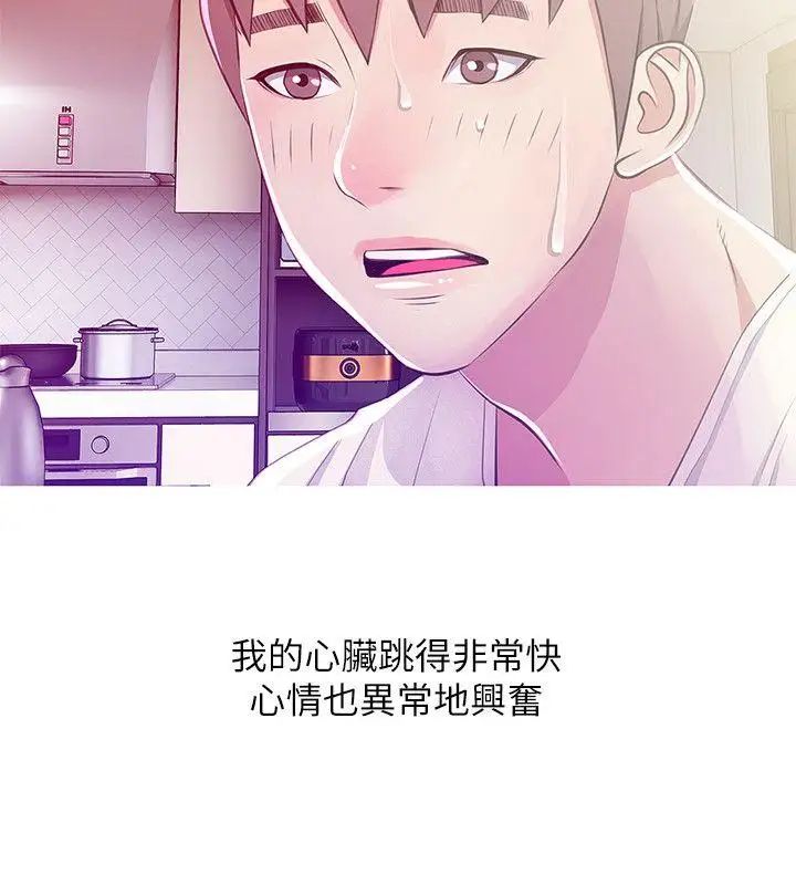 阿姨的秘密情事第24话-新的主人