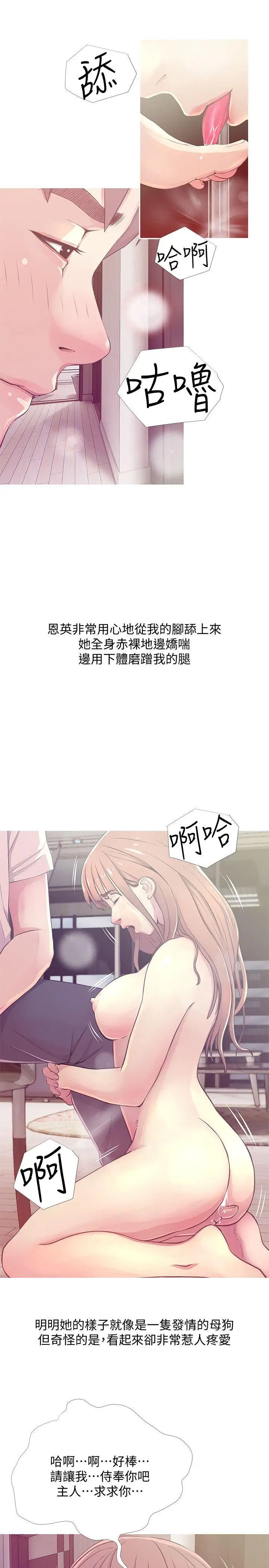 阿姨的秘密情事第25话-疯狂的我们