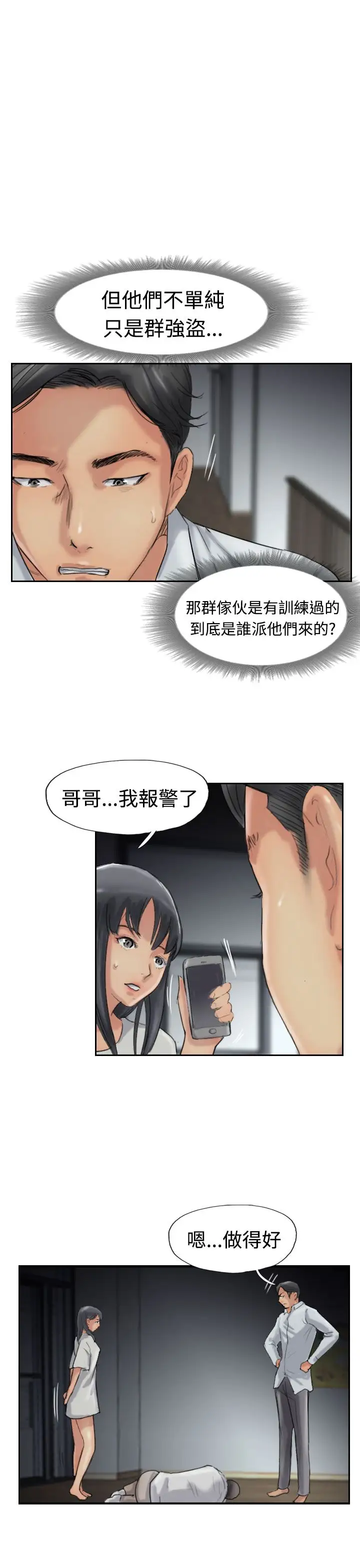 小偷第32话