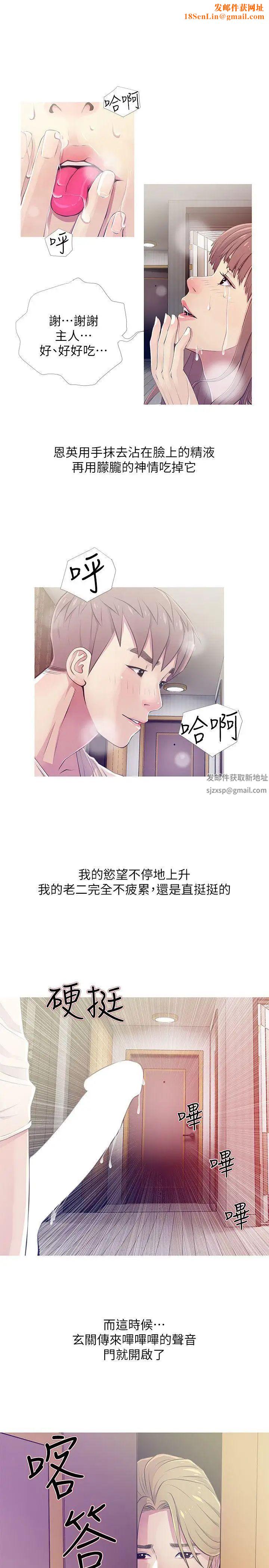 阿姨的秘密情事第25话-疯狂的我们