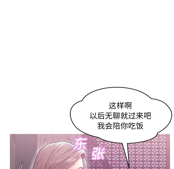 俏儿媳第28话