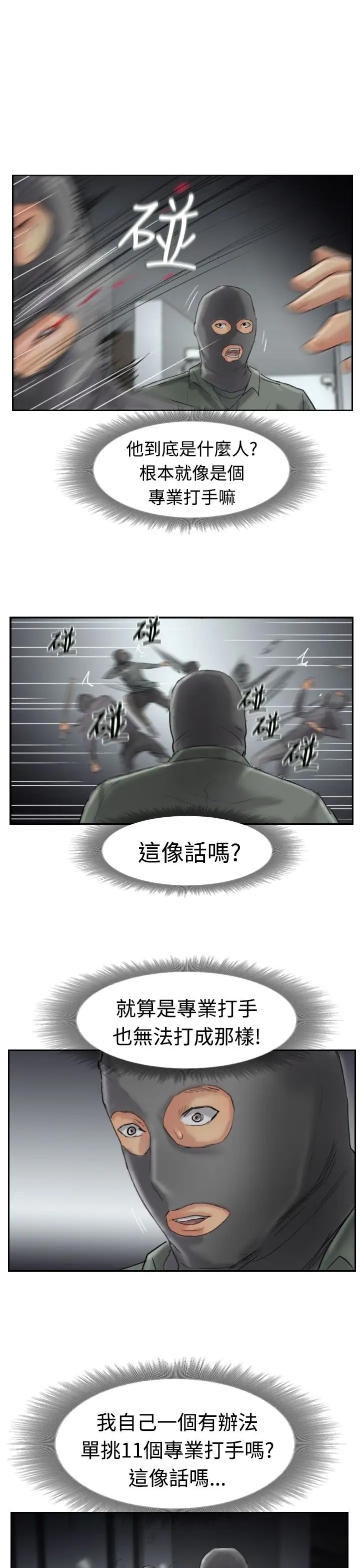 小偷第32话
