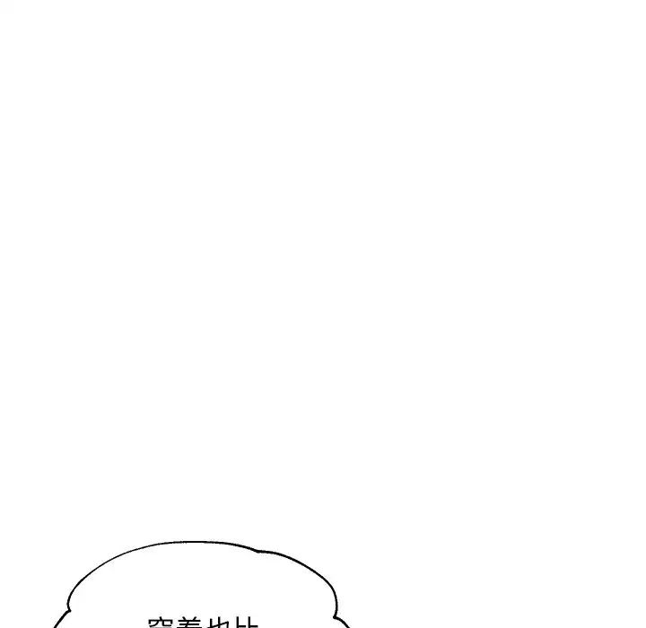 俏儿媳第28话