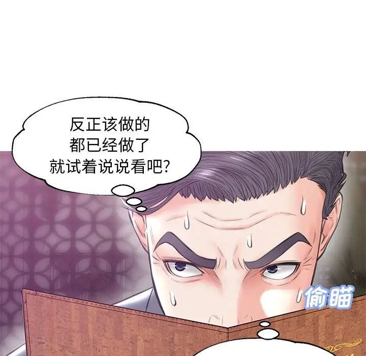 俏儿媳第28话