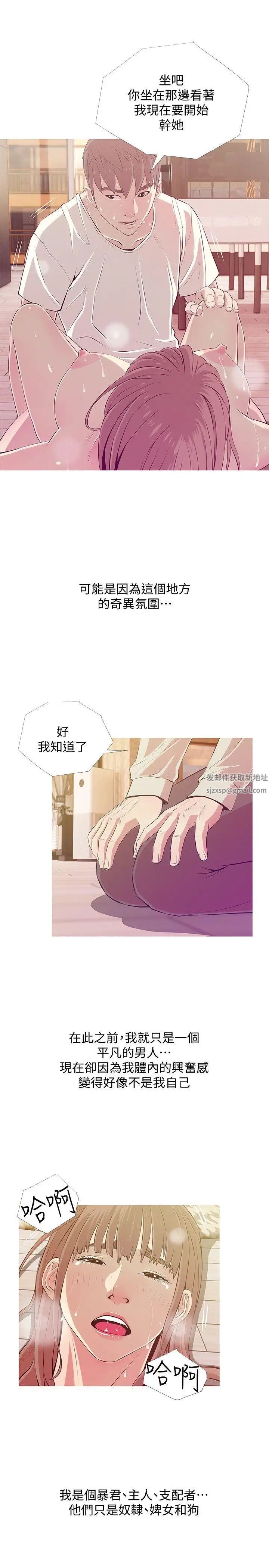 阿姨的秘密情事第26话-你们是奴隶、婢女和狗