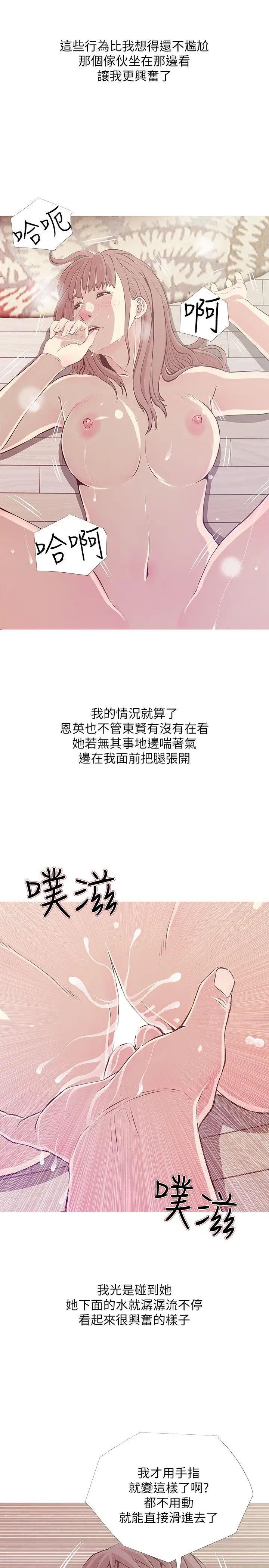 阿姨的秘密情事第26話-你們是奴隸、婢女和狗
