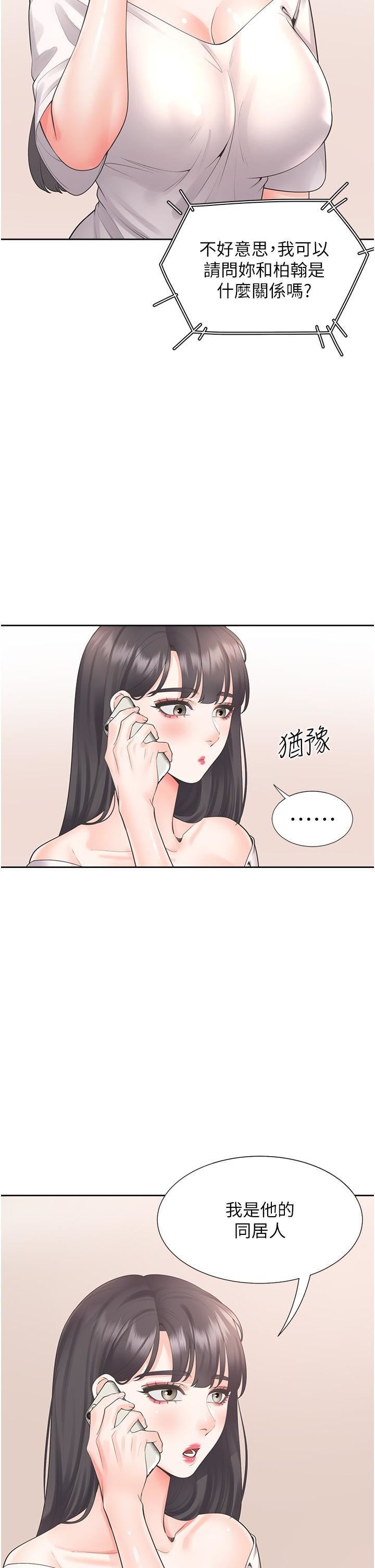 同居上下舖第23话-想让我怀孕吗?