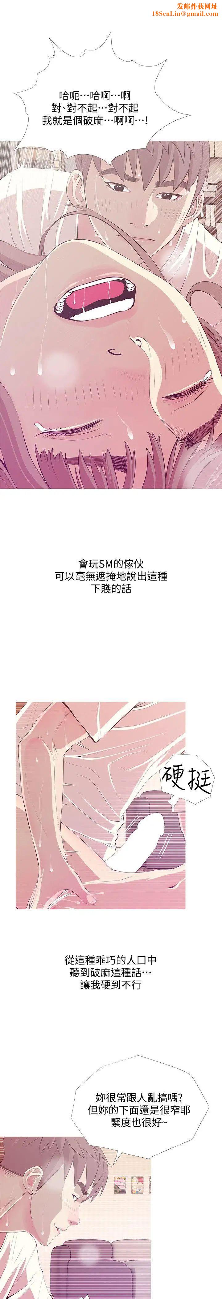 阿姨的秘密情事第26话-你们是奴隶、婢女和狗