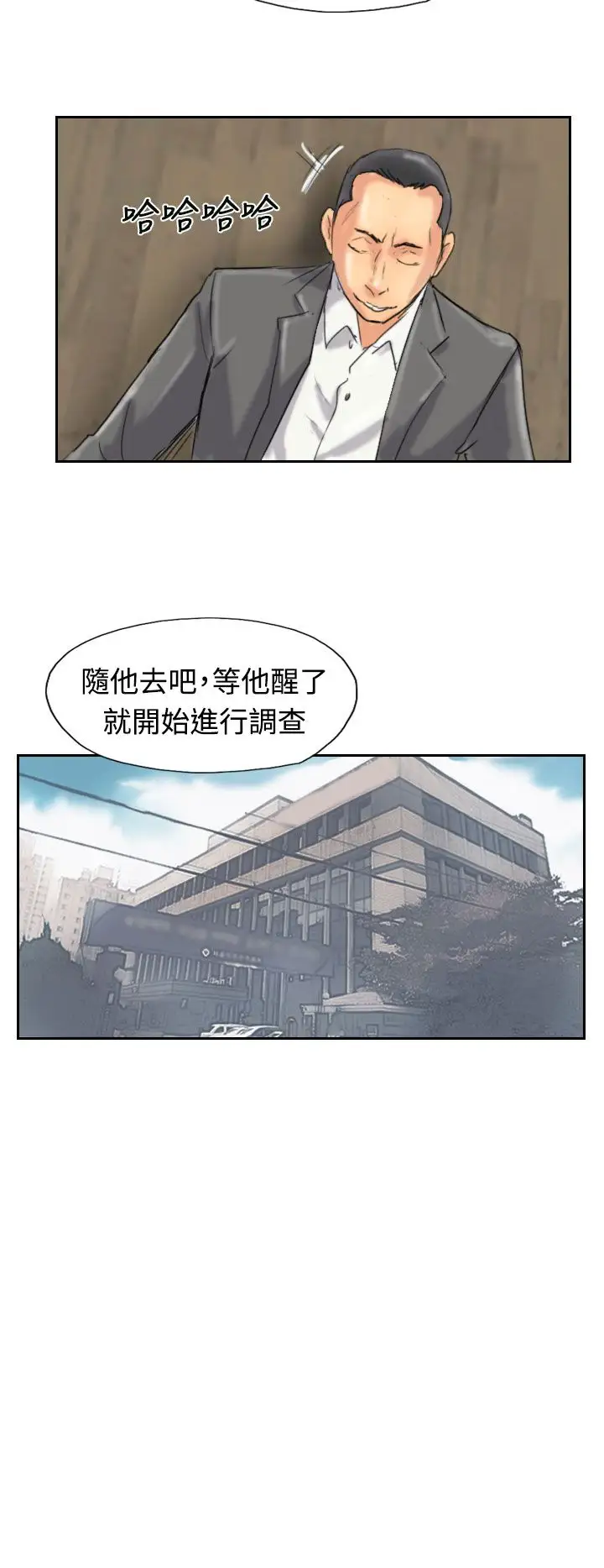 小偷第33话