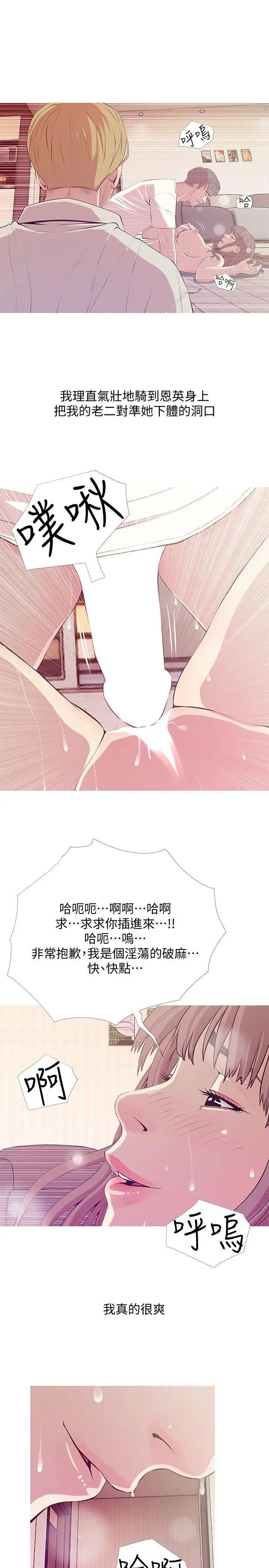 阿姨的秘密情事第26話-你們是奴隸、婢女和狗