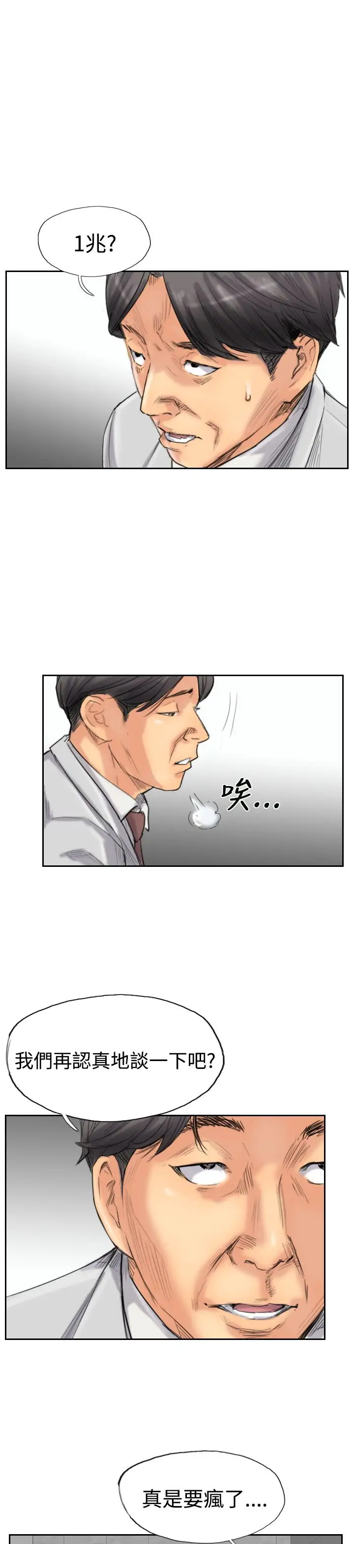 小偷第33话