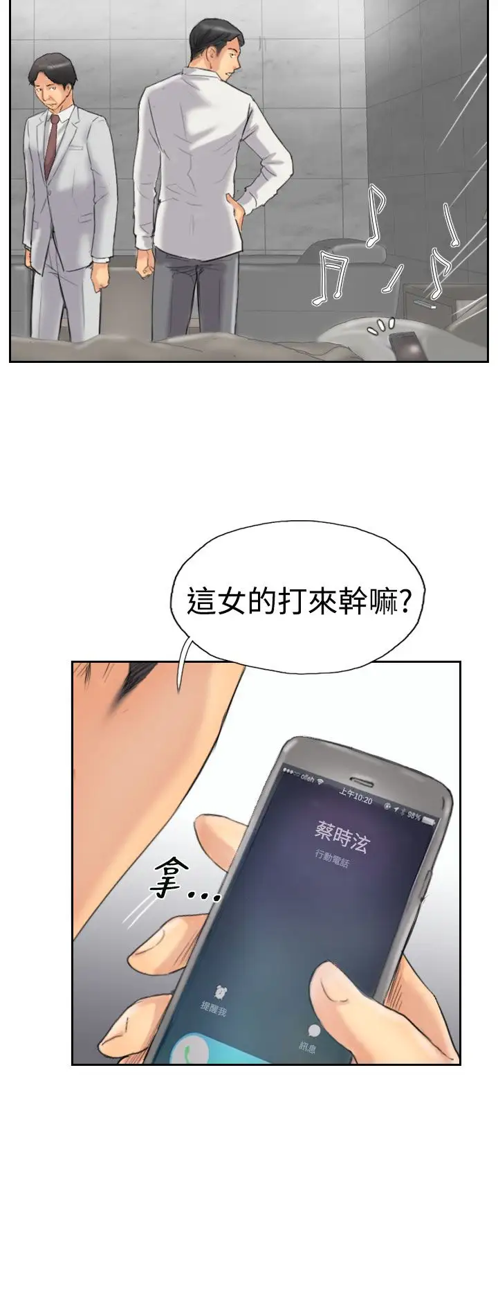 小偷第33话