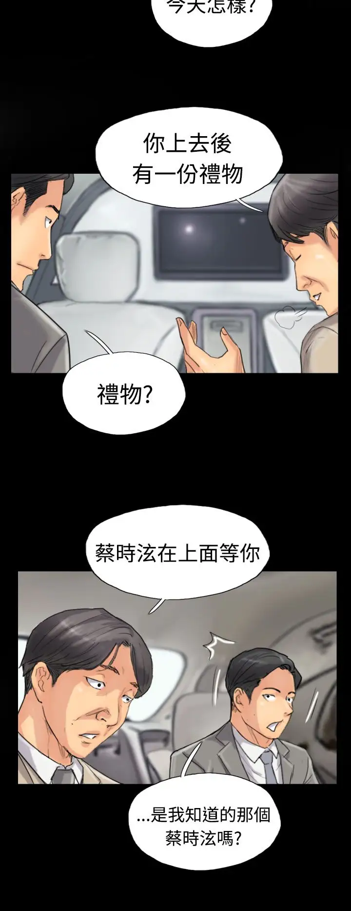 小偷第33话