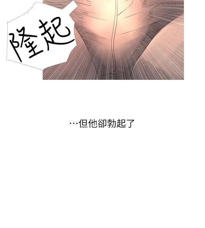 阿姨的秘密情事第27话-被发现的俊赫，逐步逼近的阿姨
