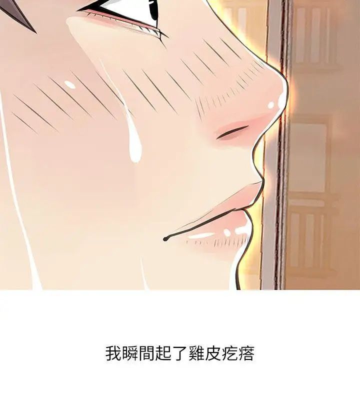 阿姨的秘密情事第27话-被发现的俊赫，逐步逼近的阿姨
