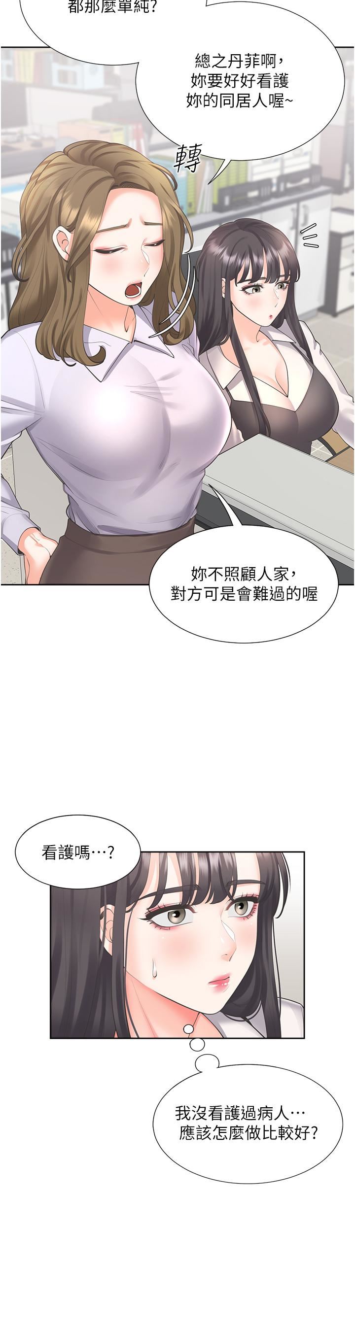 同居上下舖第25話-我是柏翰女友