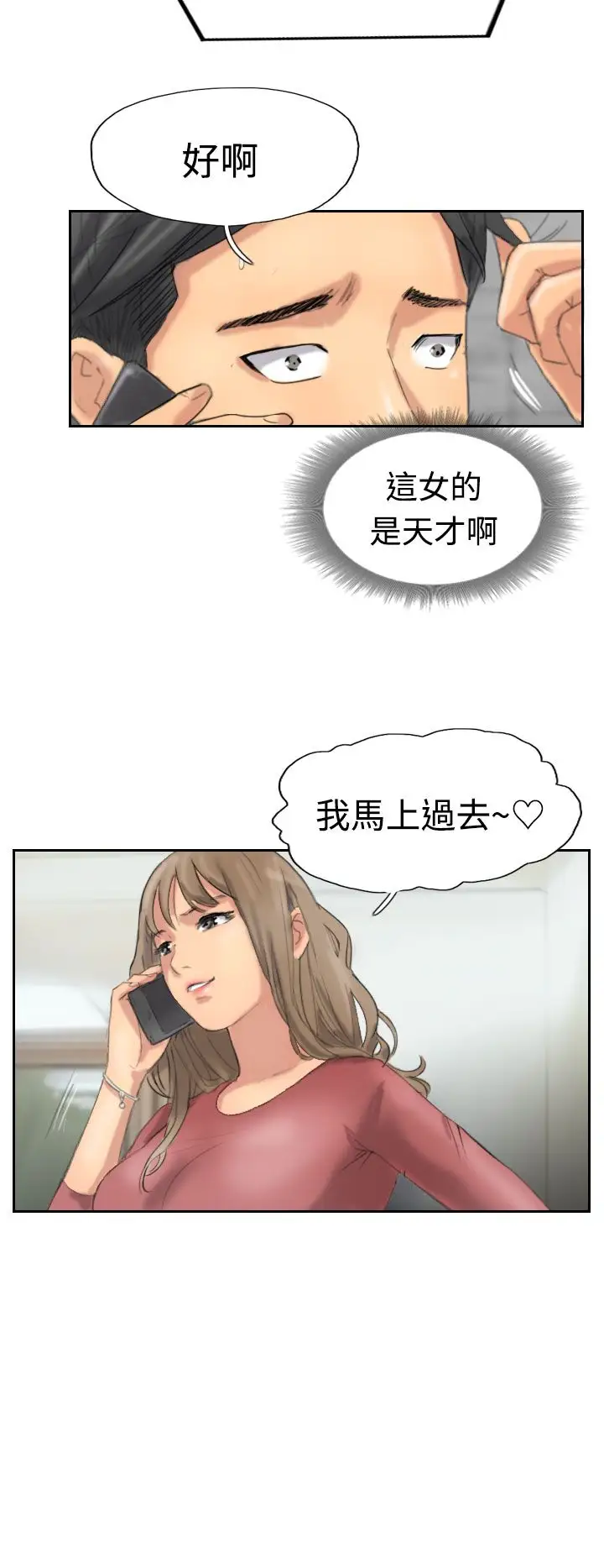 小偷第34话