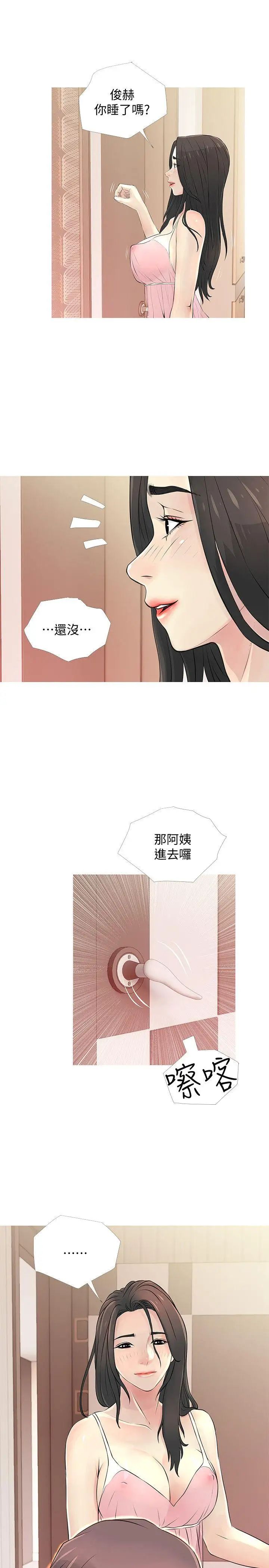 阿姨的秘密情事第27話-被發現的俊赫，逐步逼近的阿姨