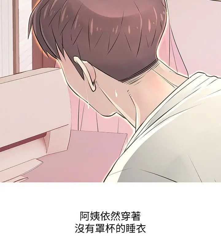 阿姨的秘密情事第27话-被发现的俊赫，逐步逼近的阿姨
