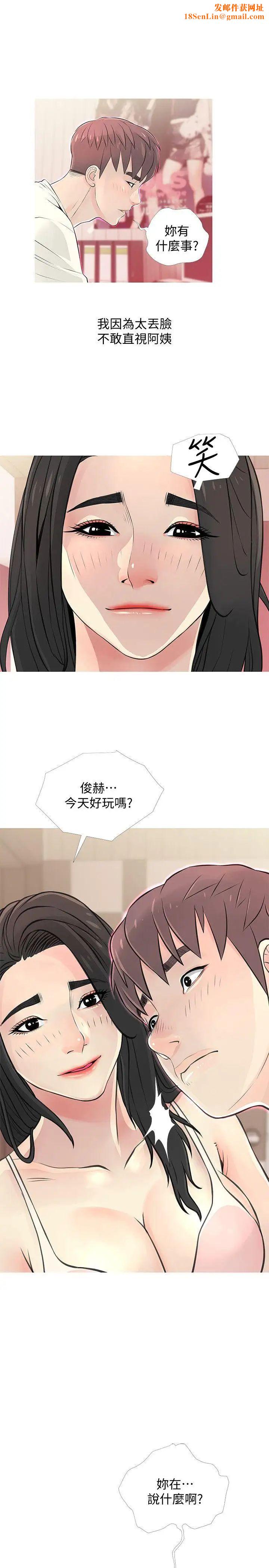 阿姨的秘密情事第28话-让阿姨来教你