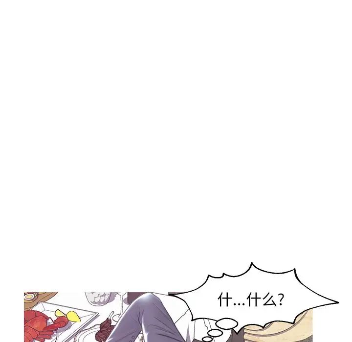 俏儿媳第29话
