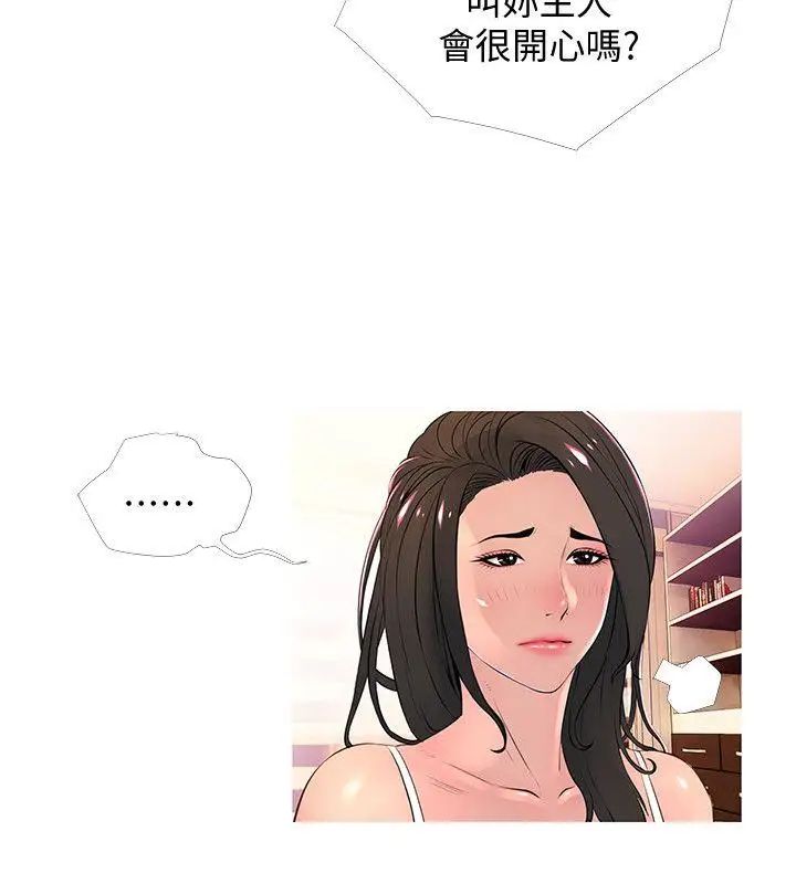 阿姨的秘密情事第28话-让阿姨来教你