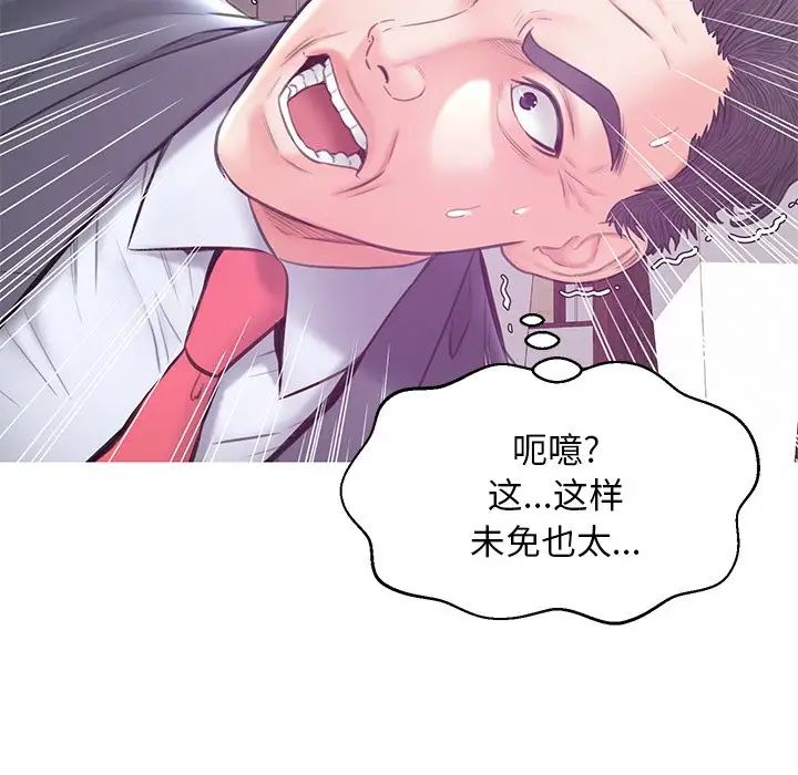 俏儿媳第29话