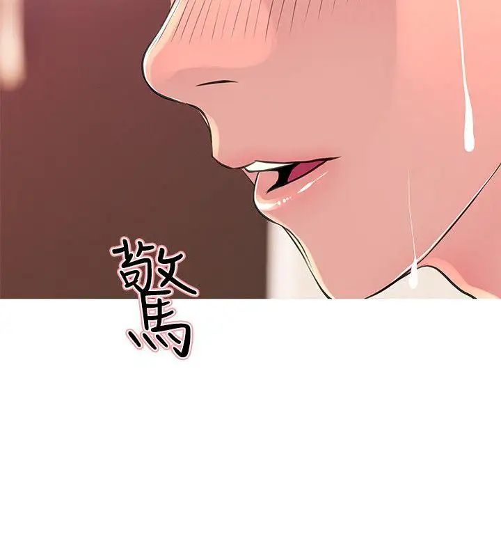 阿姨的秘密情事第28话-让阿姨来教你