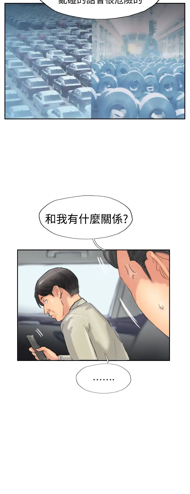 小偷第34话