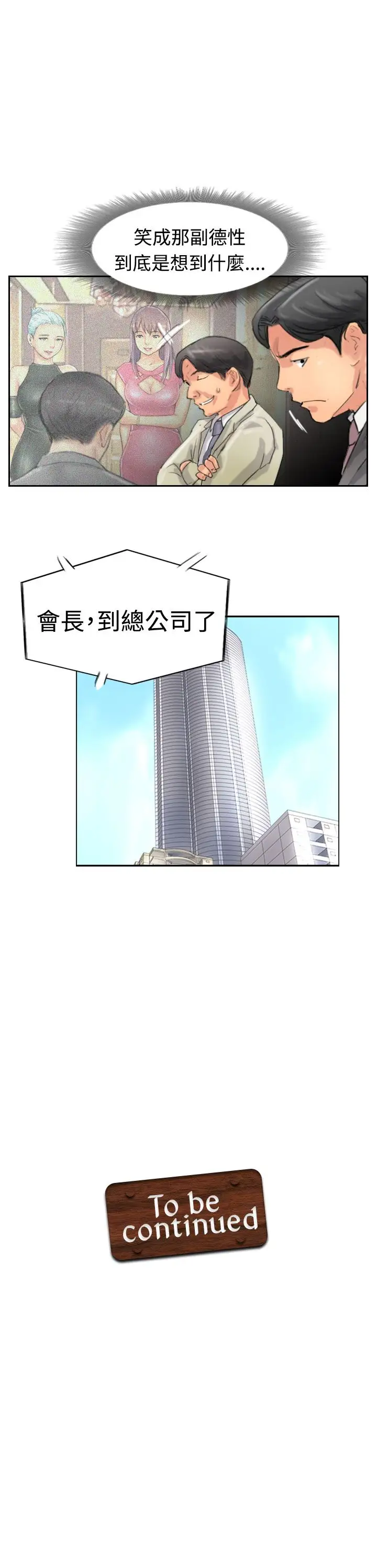 小偷第34话