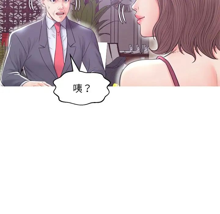 俏儿媳第29话