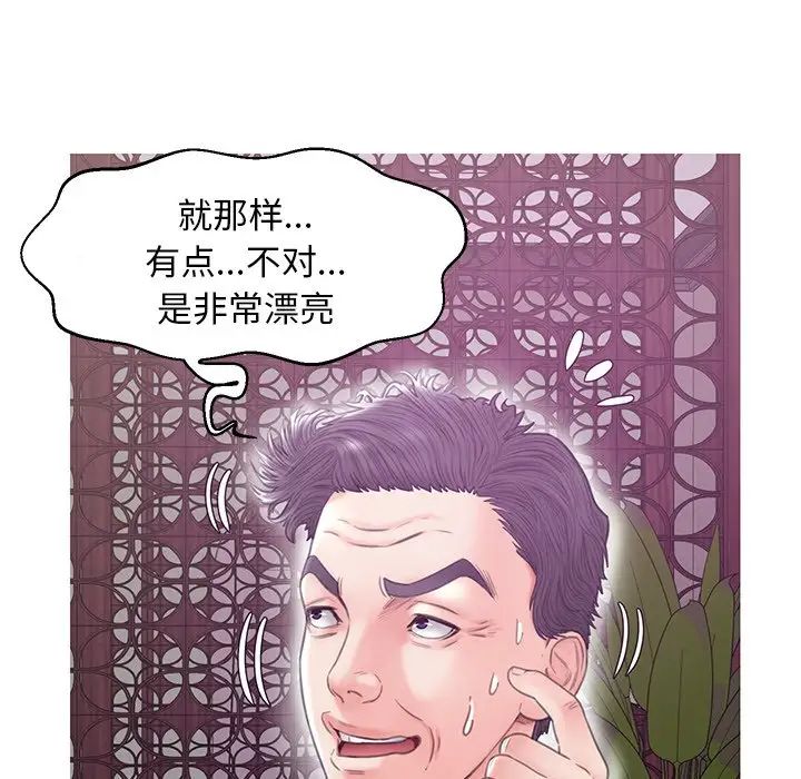 俏儿媳第29话